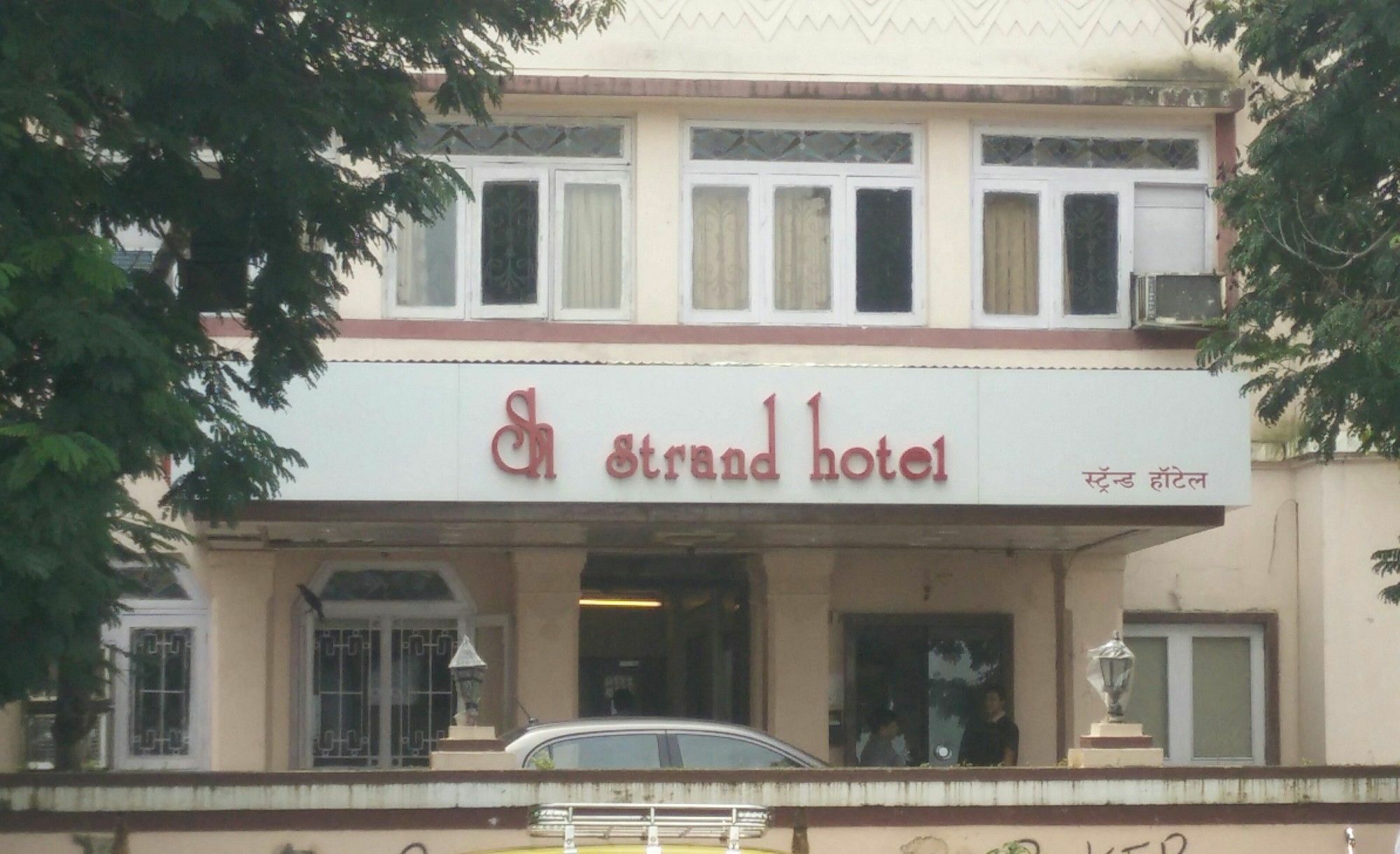 מומביי Strand Hotel, Colaba מראה חיצוני תמונה